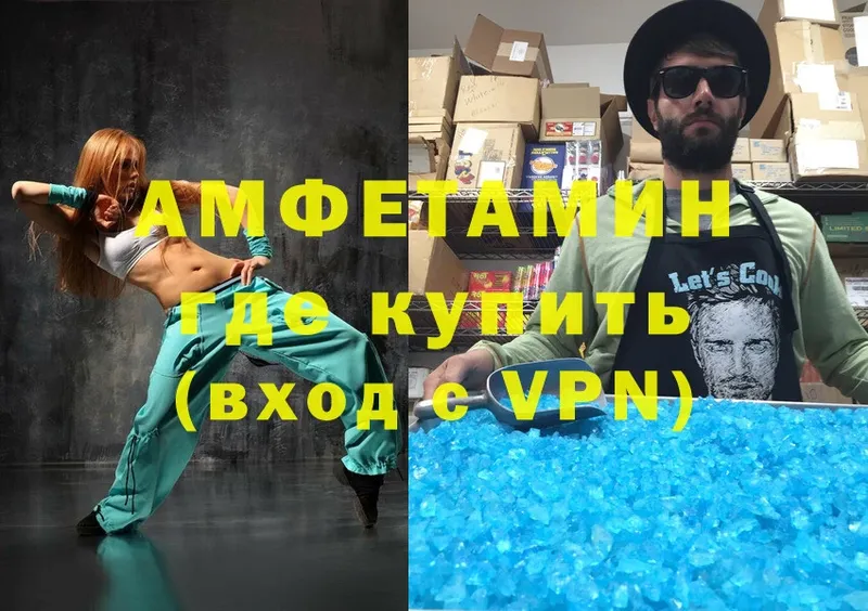 Amphetamine VHQ  гидра   Черногорск 